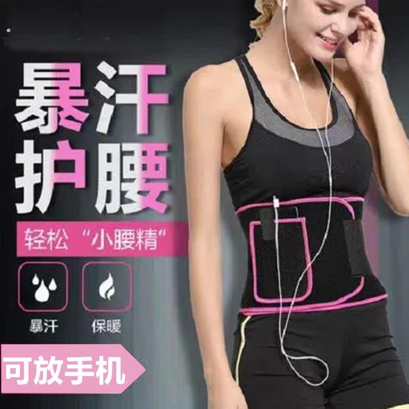 专业减重暴汗束腰带瘦腰肚子运动训练护腰燃收脂腹带健身发汗神器