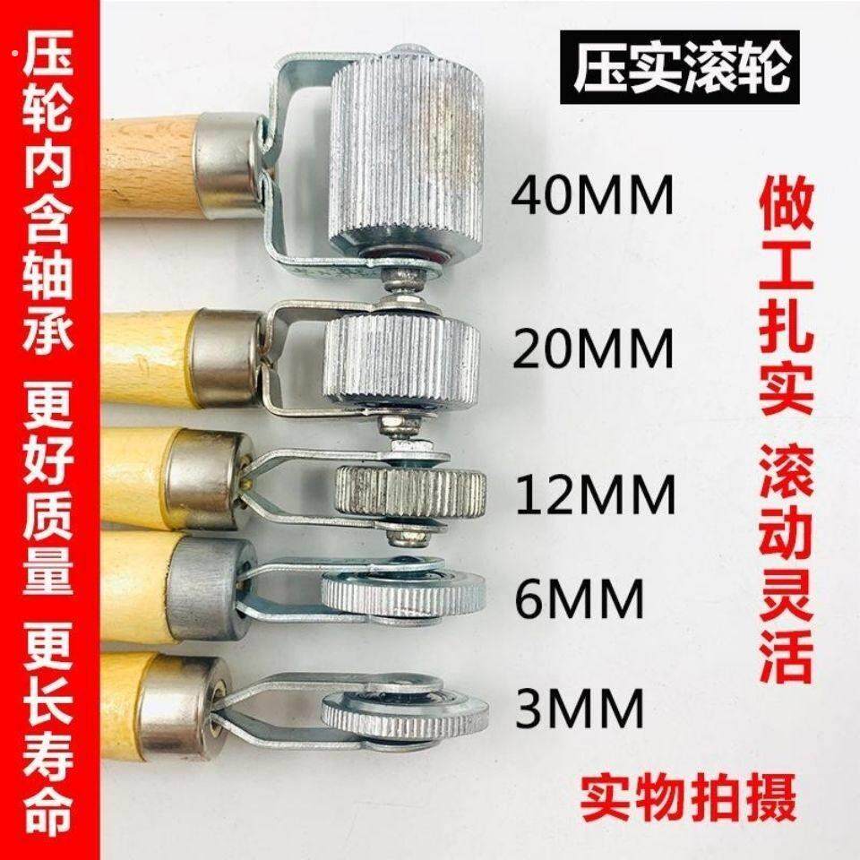 汽车轮胎补胎压轮补胎滚轮压实滚轮冷补底片轮胎修补压轮补胎工具