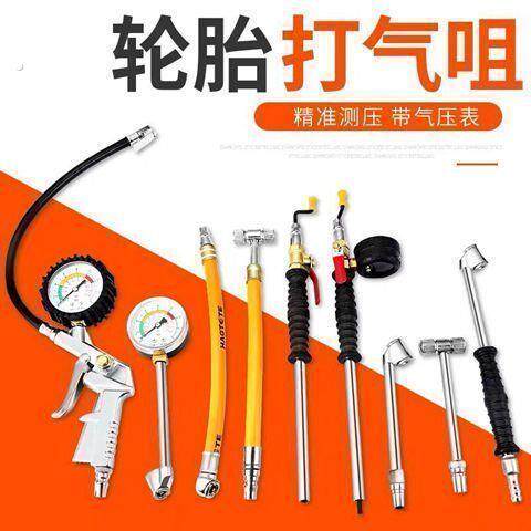 充气嘴气泵气嘴打气充气头轮胎机车电动车汽车气嘴工具加气杆