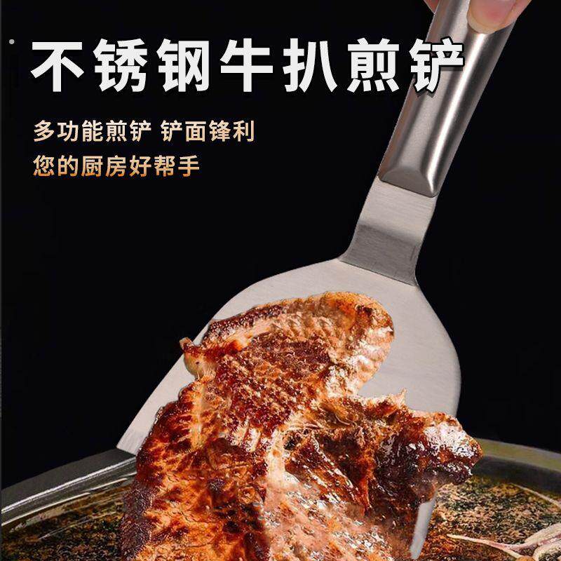 牛扒子宽口铲铁板烧铲料理铲精致烧烤工具韩版烘焙铲全钢牛排铲