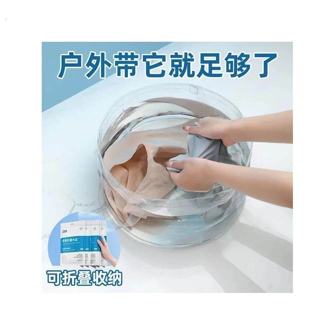 便携式可折叠水盆一次性盆旅游洗衣服神器洗脸盆旅行盆洗衣袋泡脚