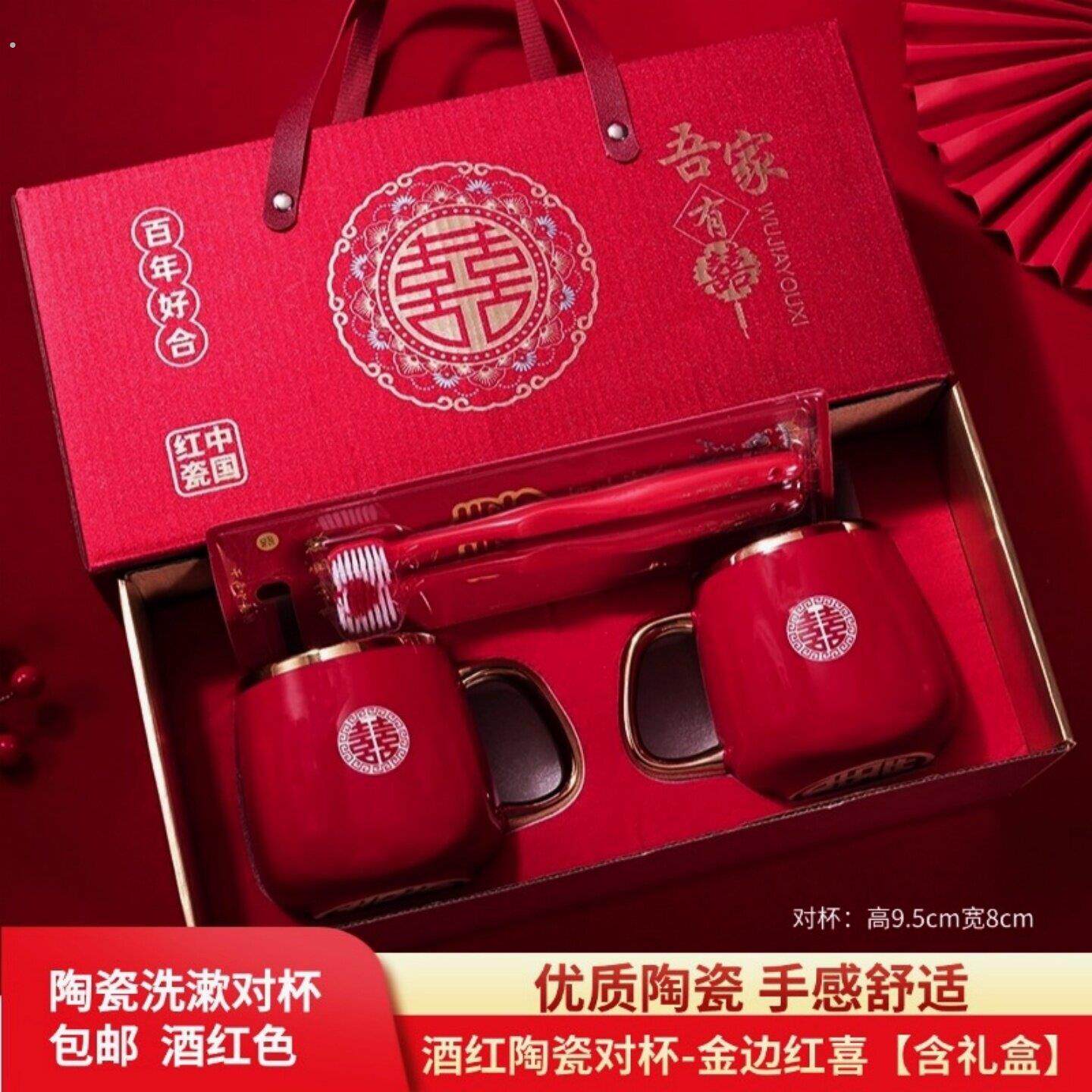 结婚陶瓷雕刻杯子套装牙杯牙刷酒红色一对漱口杯陪嫁情侣喜字牙缸
