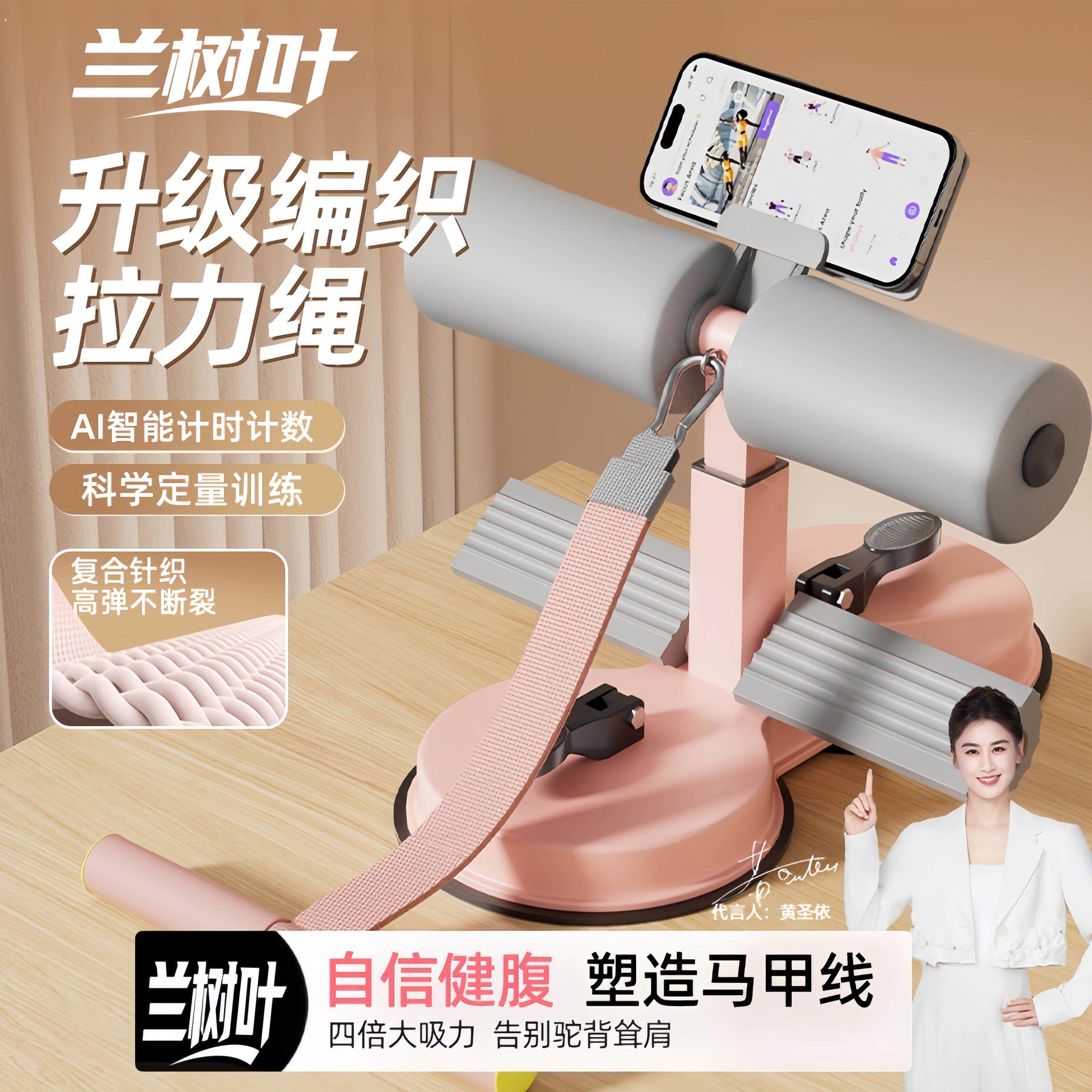 仰卧起坐辅助器固定脚家用室内练肚子拉力绳吸盘式卷腹收腹拉力器