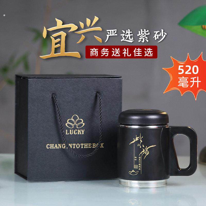 宜兴紫砂内胆保温杯茶杯带手柄男士高级感办公泡茶水杯纪念送礼品