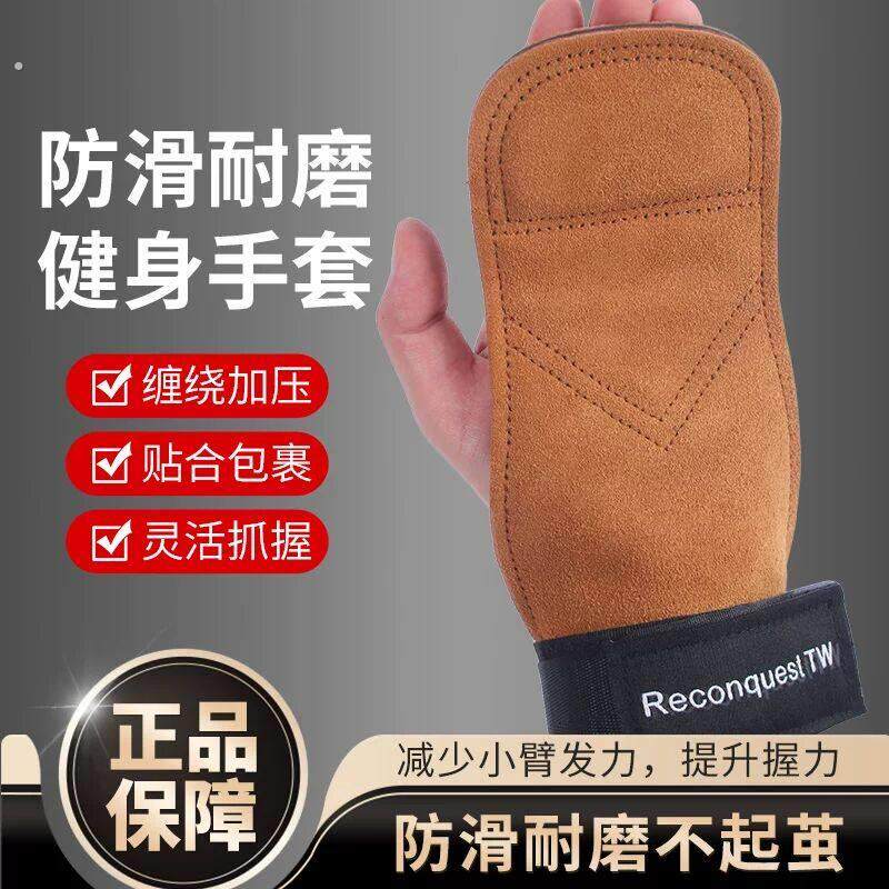 硬拉助力带牛皮健身手套引体向上单杠练背握力男女护掌护腕辅助带