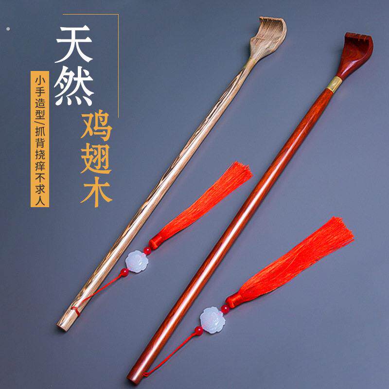 天然鸡翅木痒痒挠手型痒痒挠木质手型挠痒耙老头乐家用实木痒痒挠