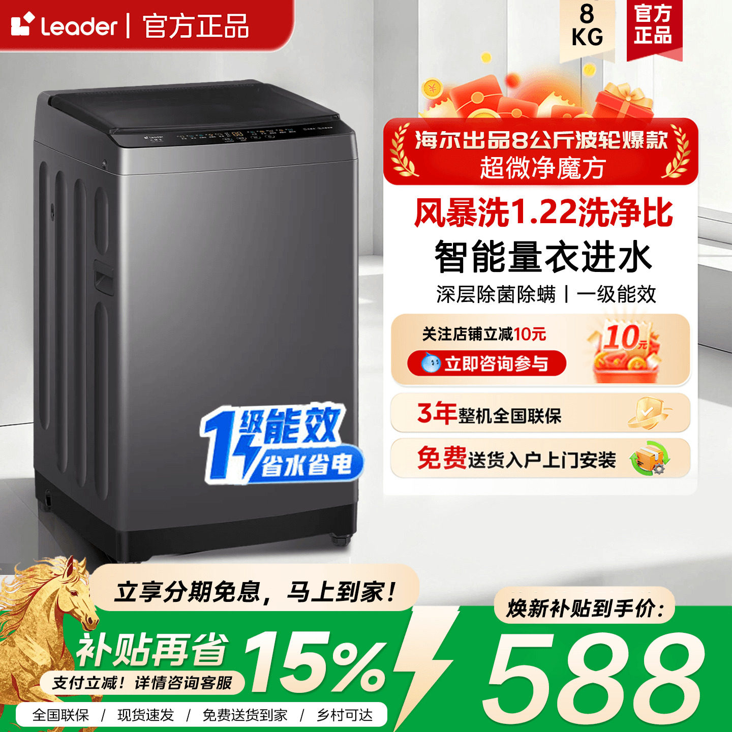 海尔出品统帅洗衣机8/10/12公斤大容量波轮租房/家用全自动洗