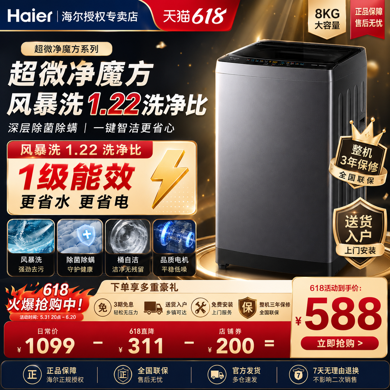 海尔出品统帅洗衣机8/10/12公斤大容量波轮租房/家用全自动洗