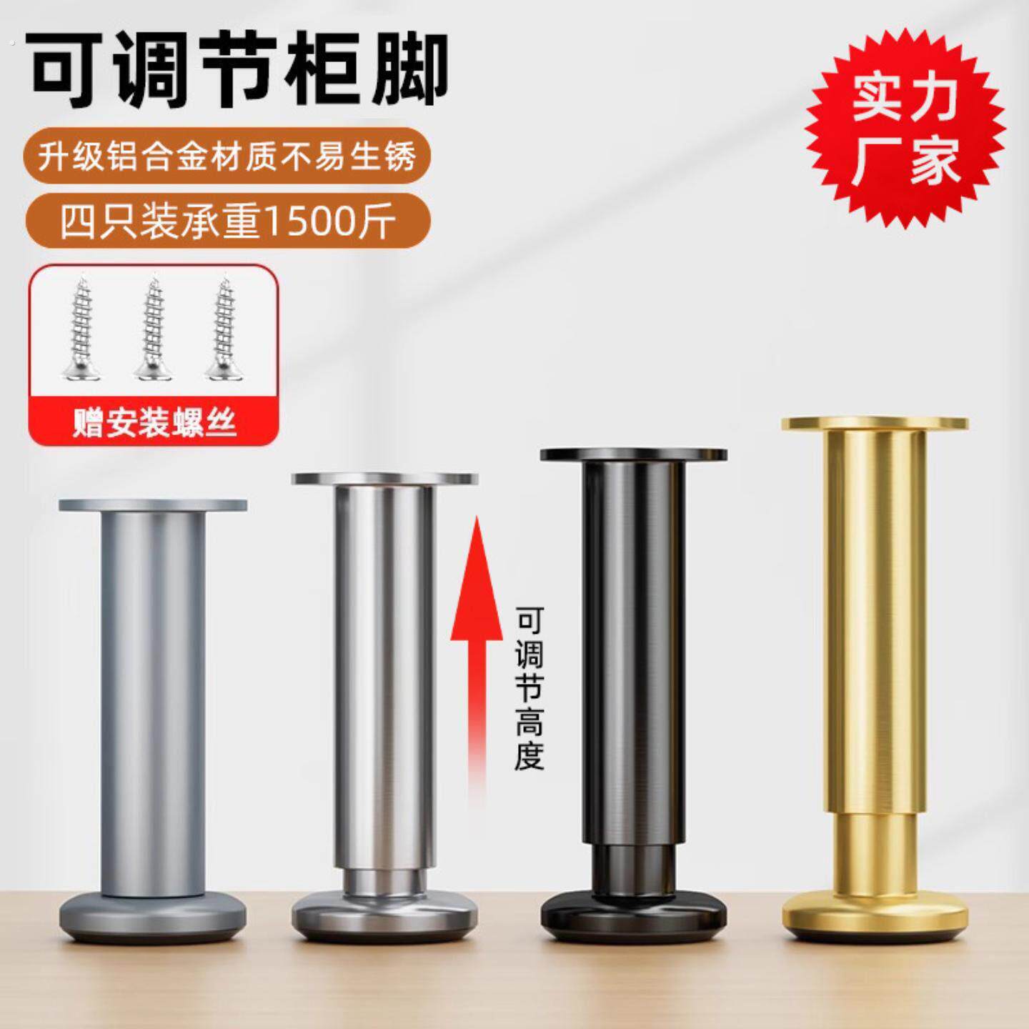 床架子支撑杆可调节脚茶几沙发桌腿家具伸缩柜脚床腿电视柜支撑柱
