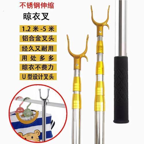 1.2米-5米不锈钢晾衣杆可伸缩的晾衣杆撑衣杆家用服装店挂衣杆