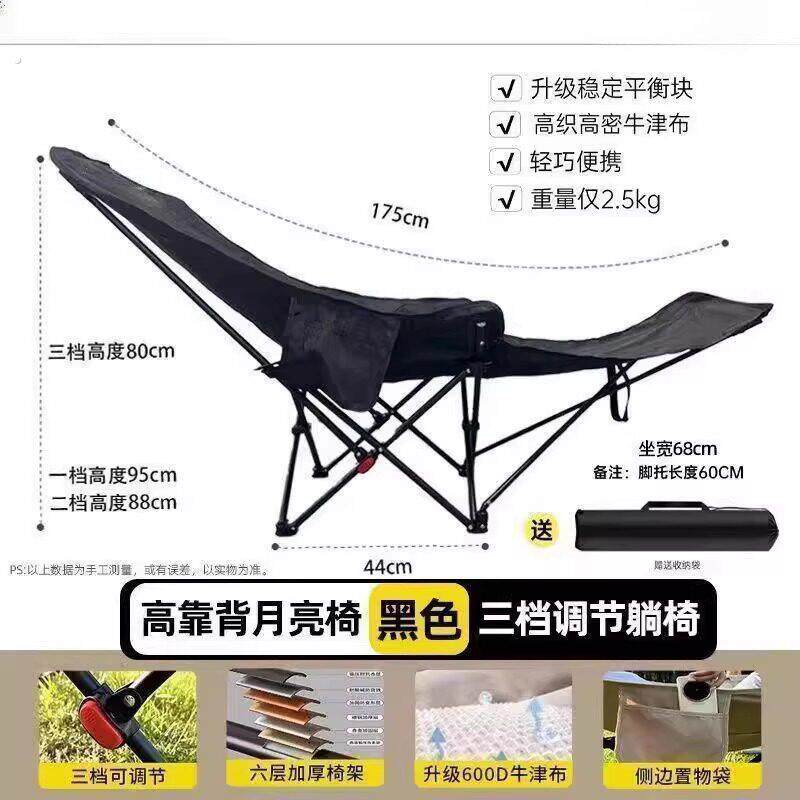 户外月亮折叠椅三档调节折叠椅便携式沙露营躺椅午休坐睡两用躺床