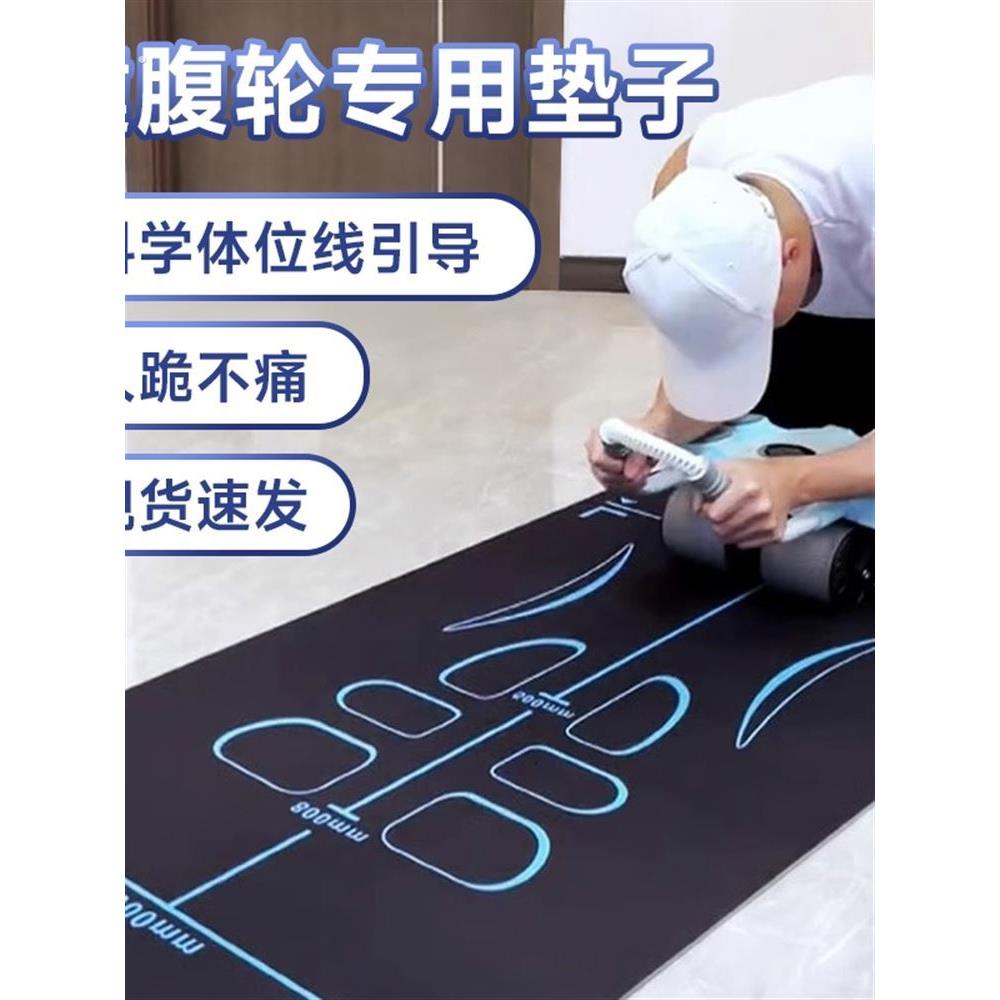 健腹轮专用垫腹肌轮垫子男士健身跪垫运动卷腹轮四轮回弹瑜伽垫