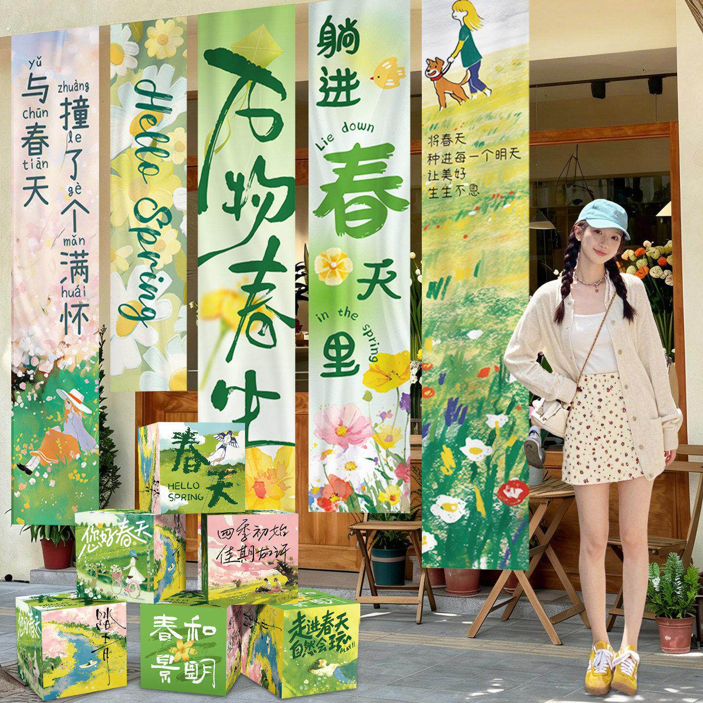 春天场景布置氛围春日游季主题装饰背景环创店铺橱窗拍照道具挂布