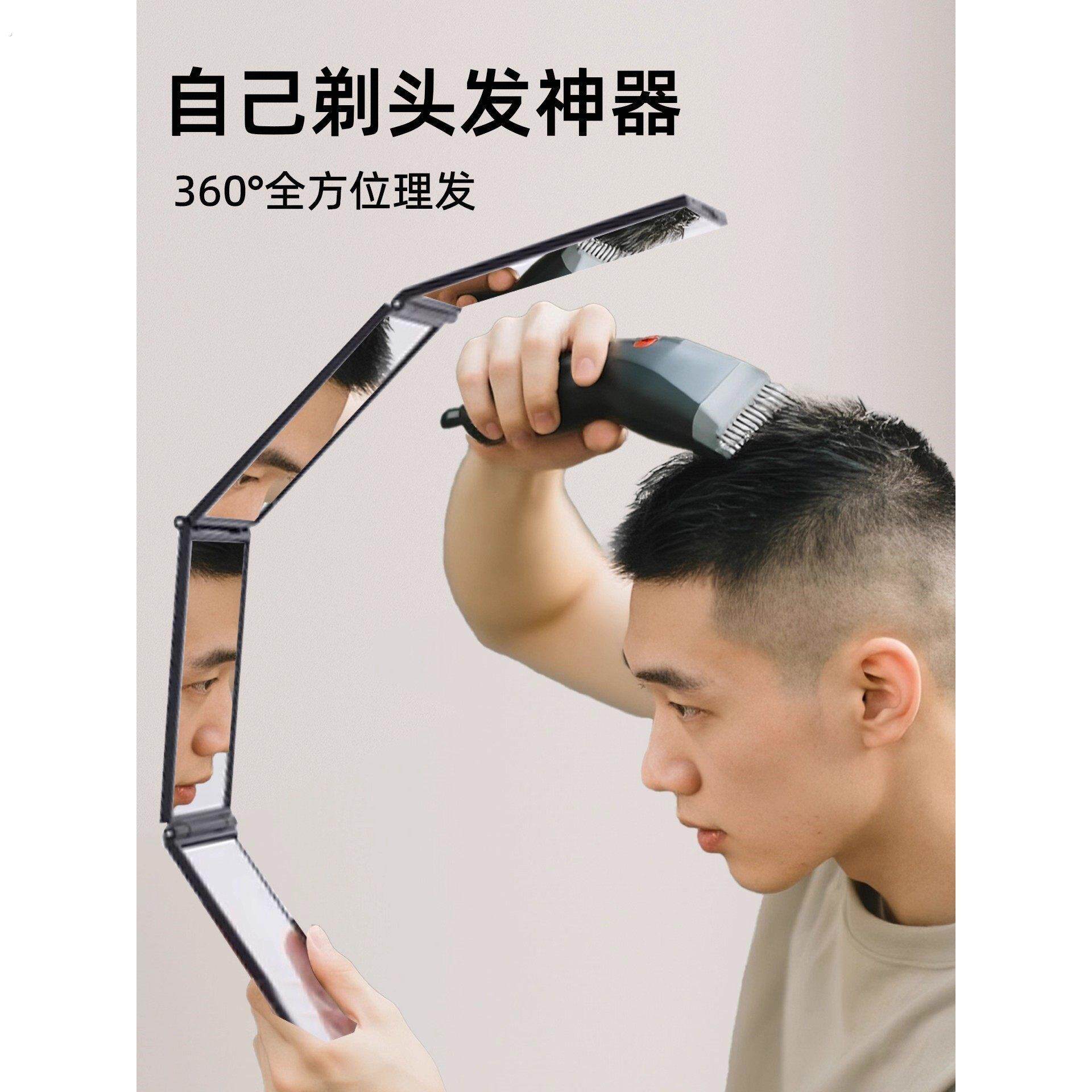 自己在家剃头发神器拔胡子白头发专用折叠镜多角度后脑勺可视镜子