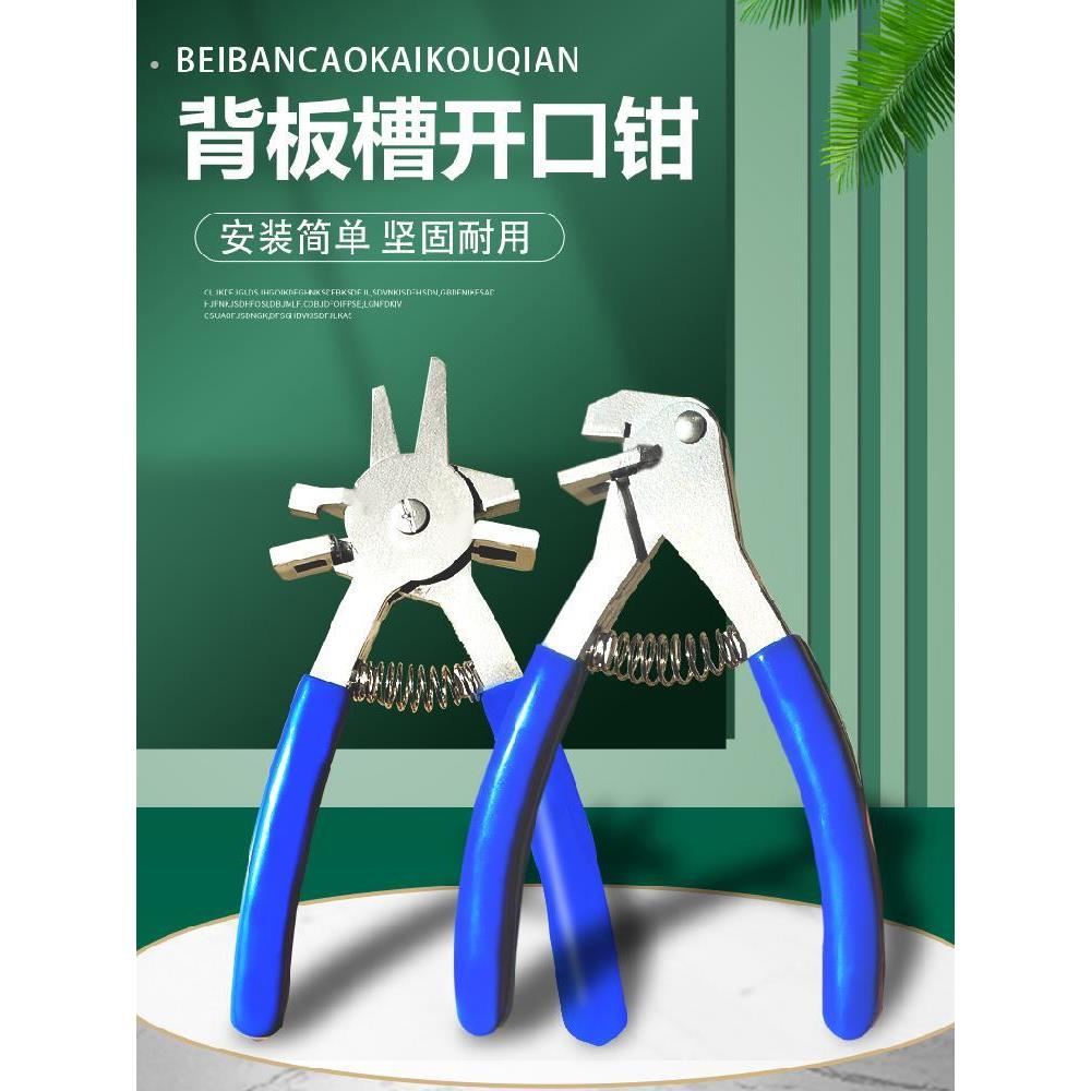 封边带背板槽开口钳板式家具背板槽开口钳背板开槽钳木工专用工具