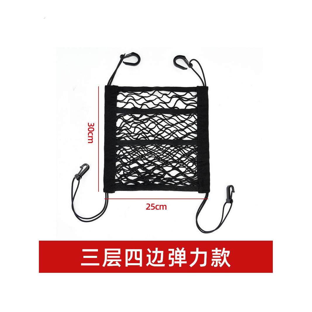 汽车用品汽车网兜座椅间储物弹力网兜车载收纳网袋座椅置物袋