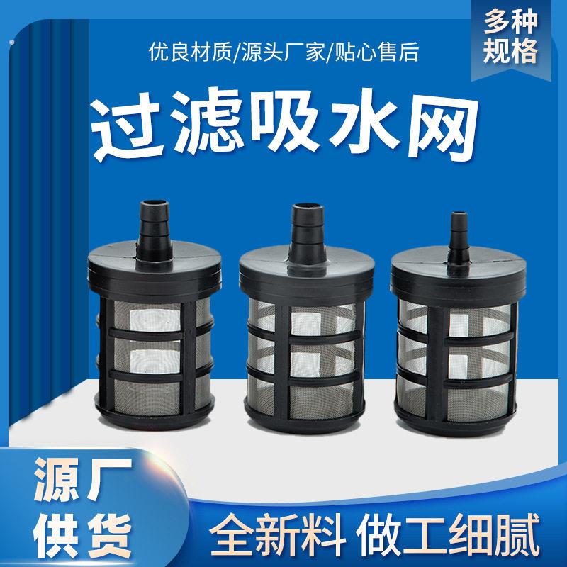 水泵过滤网洗车双层过滤网加厚加重双层不锈钢滤筒喷雾器抽水吸水