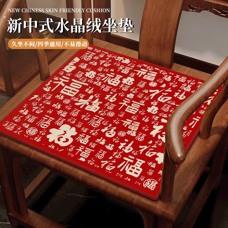 中式椅子坐垫椅垫四季通用沙发屁垫餐椅垫子红木高档圈椅太师椅