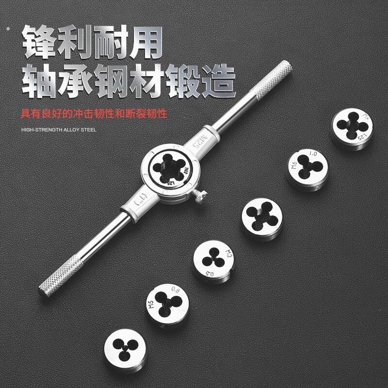 工业级螺丝攻板牙组合套装手用手动攻丝器绞手扳手工具螺丝攻
