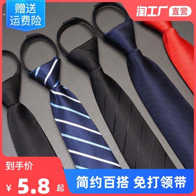 黑色男士领带男拉链式正装手打女结婚新郎一拉得懒人免打结潮蓝色