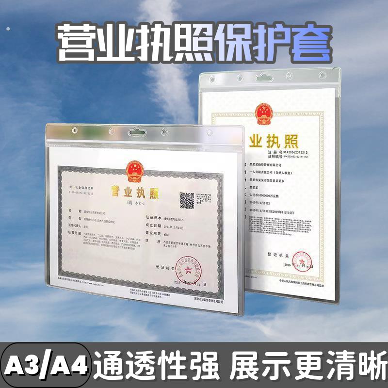 营业执照正副本框架一套加厚营业执照卫生许可证保护套挂墙免打孔