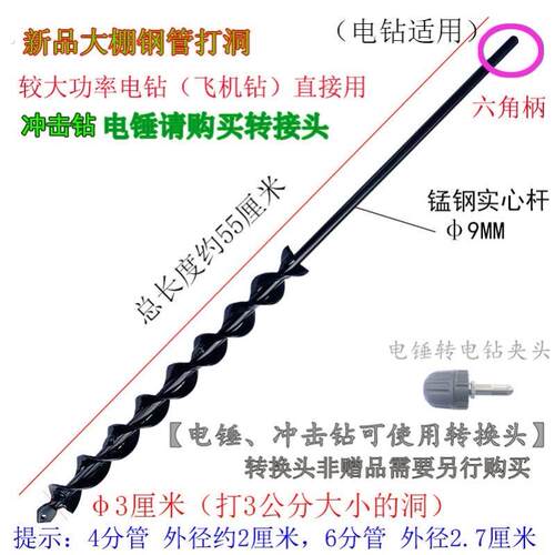 地钻钻头电钻螺旋杆种菜土地打洞神器施肥机钻洞机打洞器农用小型