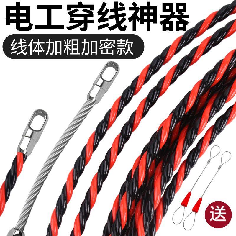 电工穿线器弹簧滑轮扁头穿线神器拉线钢丝穿管器暗管三股网线引线