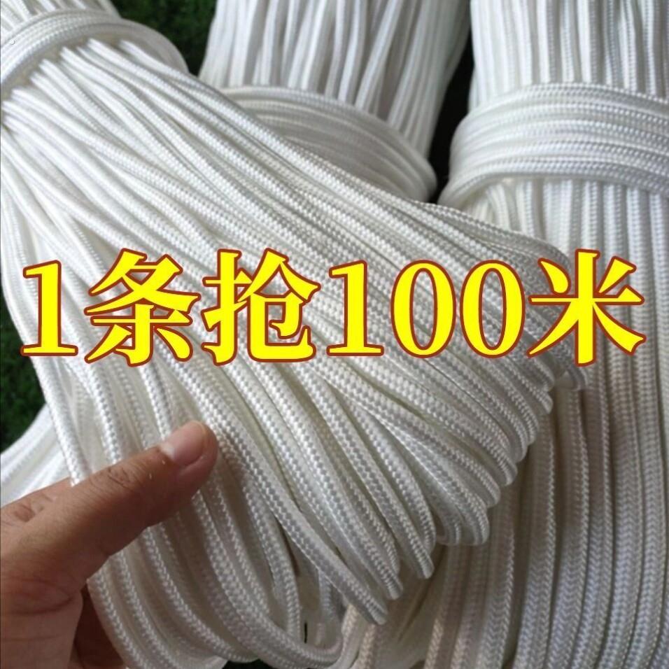 高强度尼龙绳尼龙绳捆绑绳货车篷布栓牛绳子大棚绳编织绳拉网绳