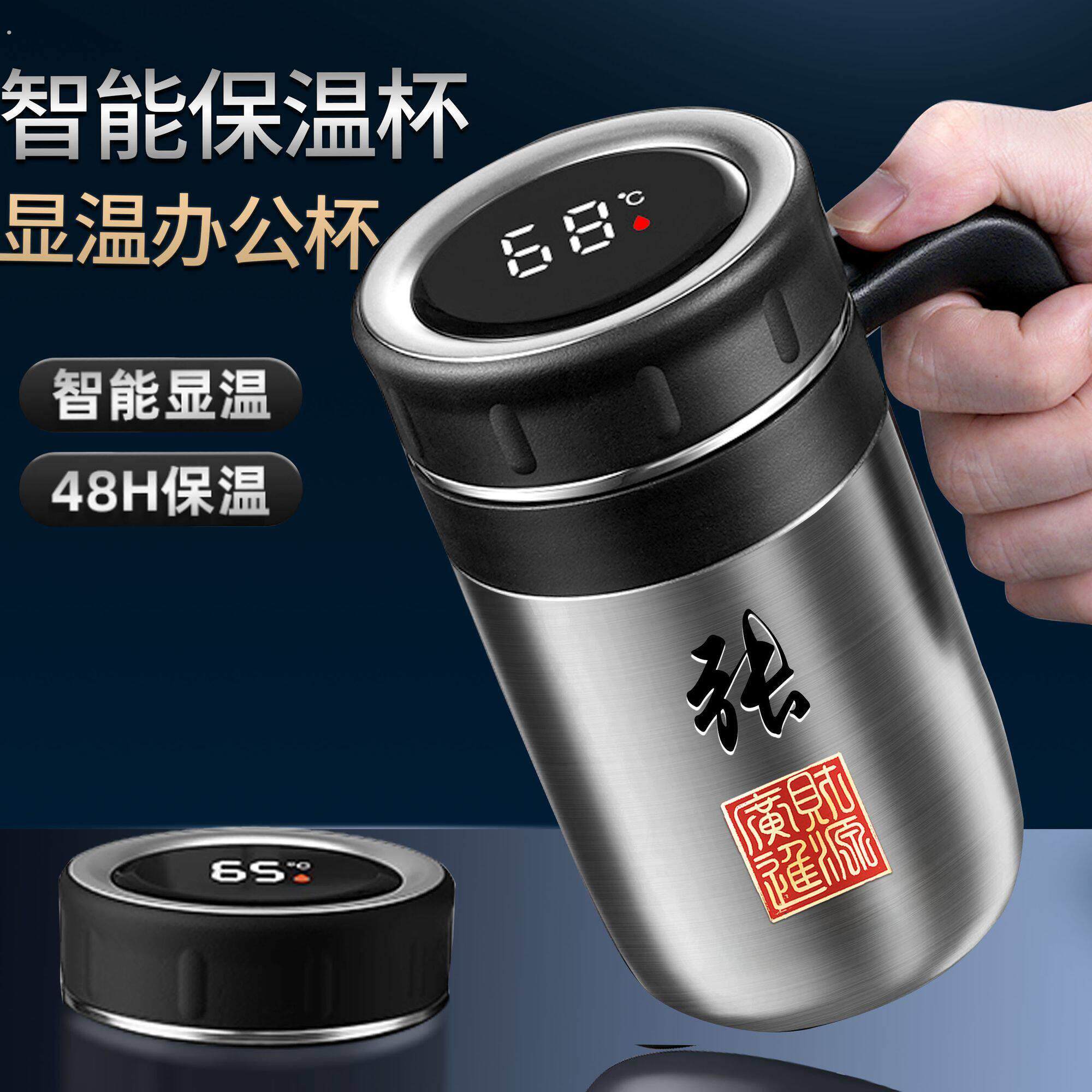 智能显温办公把手杯冷热双用保温杯男士泡茶杯高档定制大容量水杯