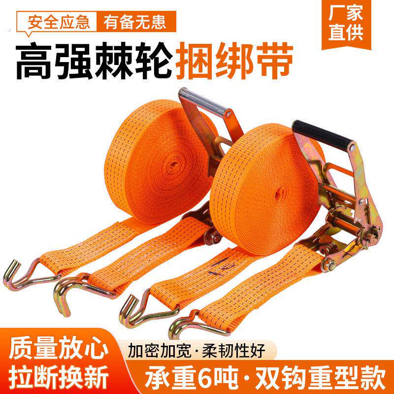 货车捆绑带紧绳器绳子收紧器拉紧器万能固定货物刹车加厚扎带绷带