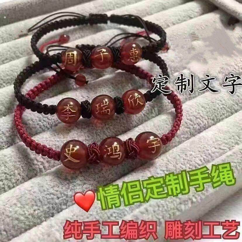定制玛瑙刻字名字姓氏手链情侣串珠手绳学生闺蜜男女礼物编织学生