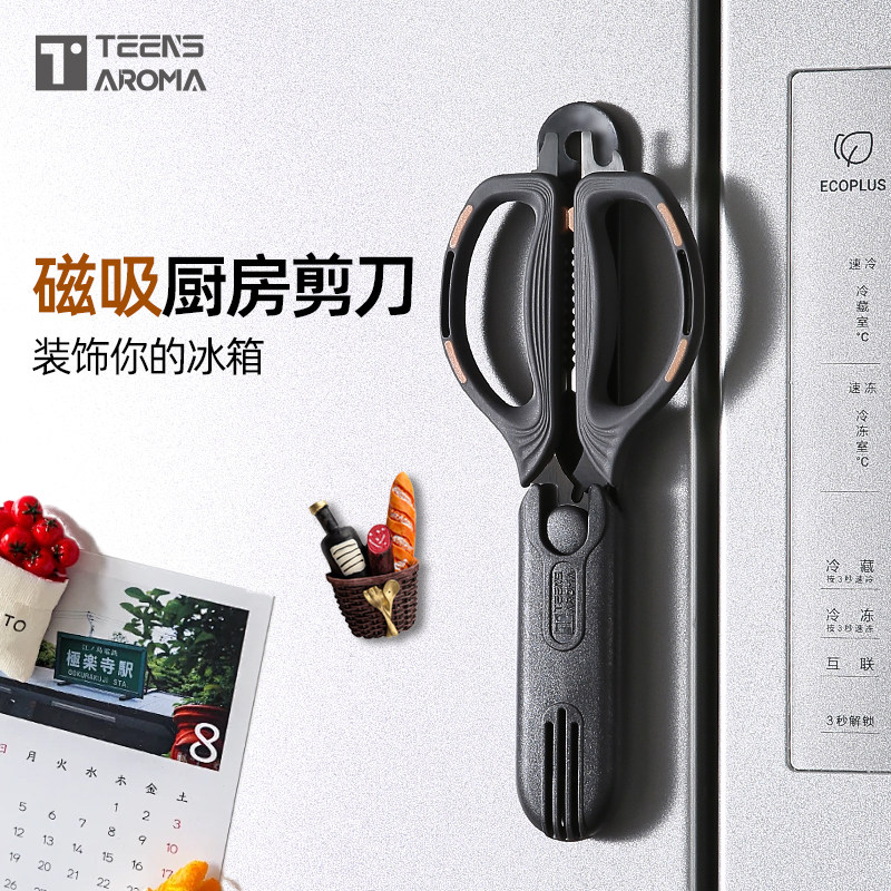 特恩斯.菲韵厨房专用剪刀家用多功能不锈钢黑钛防锈锋利鸡骨剪子