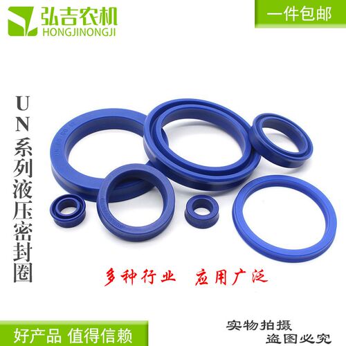 UN/UHS优质聚氨酯液压油缸油封密封圈25*32/33/35/40*5/7
