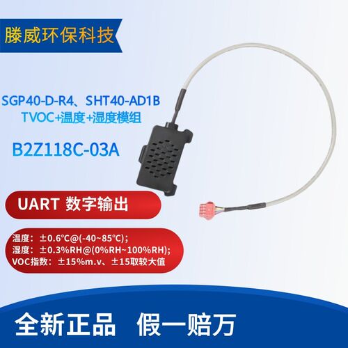 SHT40-AD1B-R2温湿度传感器AD1B-R3 芯片SHT41 I2C模块SHT45