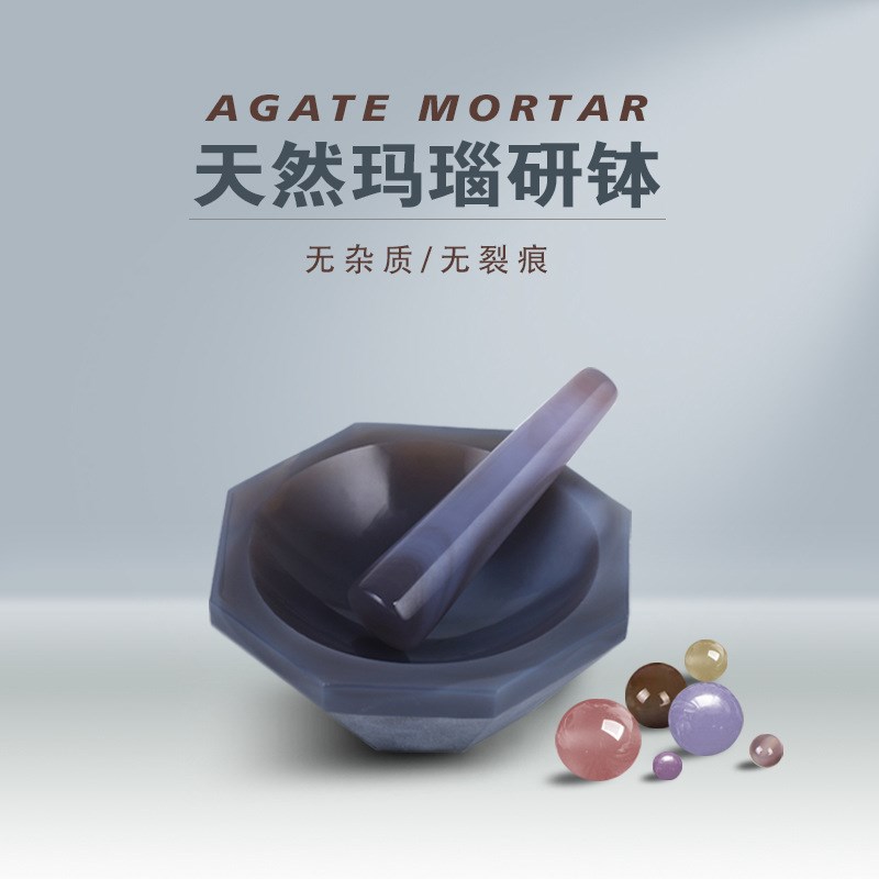 天然玛瑙原石制作研磨磨粉玛瑙研钵A级原石优质耐磨含玛瑙研磨棒