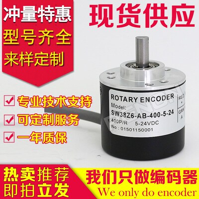 SW38Z6-AB-400-5-24编码器-STE-40S6-1000PKVC2-P1520-STE40-100P