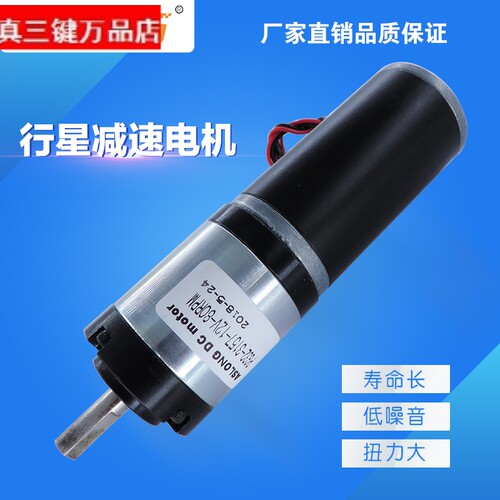 好用 PG32-3157微型行星齿轮减速电机 有刷电机 直流低速小马达
