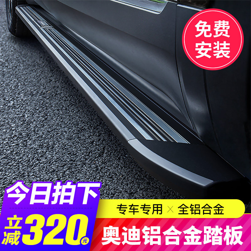 奥迪Q5L踏板原厂q5脚踏板专用Q7迎宾13-2021款q3电动改装饰配件侧