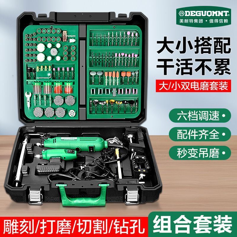 德国进口德国美耐特电磨机玉石雕刻工具多功能木雕根雕迷你电动打