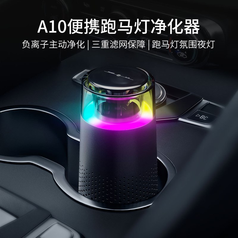 新款车载净化器除异味空气智能净化器负离子便携式小夜灯净化器