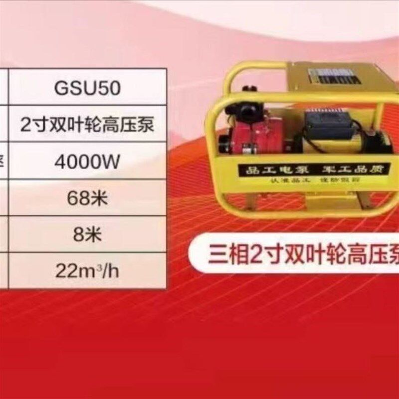 1寸1.5寸2寸2.5寸3寸4寸6寸双叶轮农用水泵离心泵国DSU50/DSU80