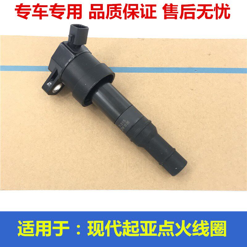 适用于现代点火线圈全新18瑞纳悦纳起亚新款K2焕驰点火线圈高压包