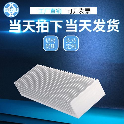 散热片宽300mm高50mm铝型材超薄大功率功放降温显卡散热器铝