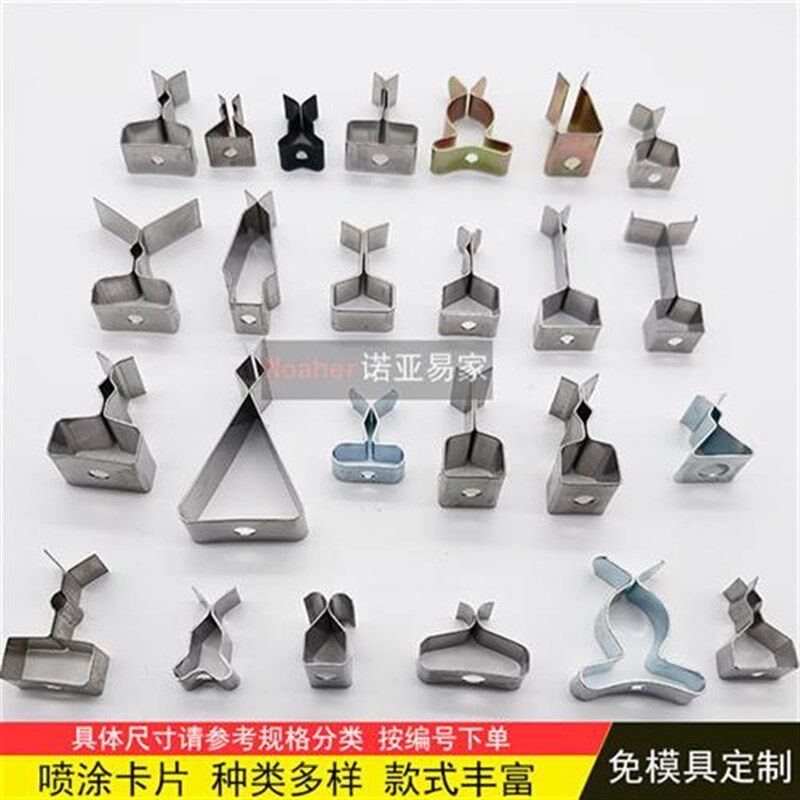 喷涂夹具弹簧片夹夹线 线钉片不锈钢片锰钢片折弯固定夹子管夹卡