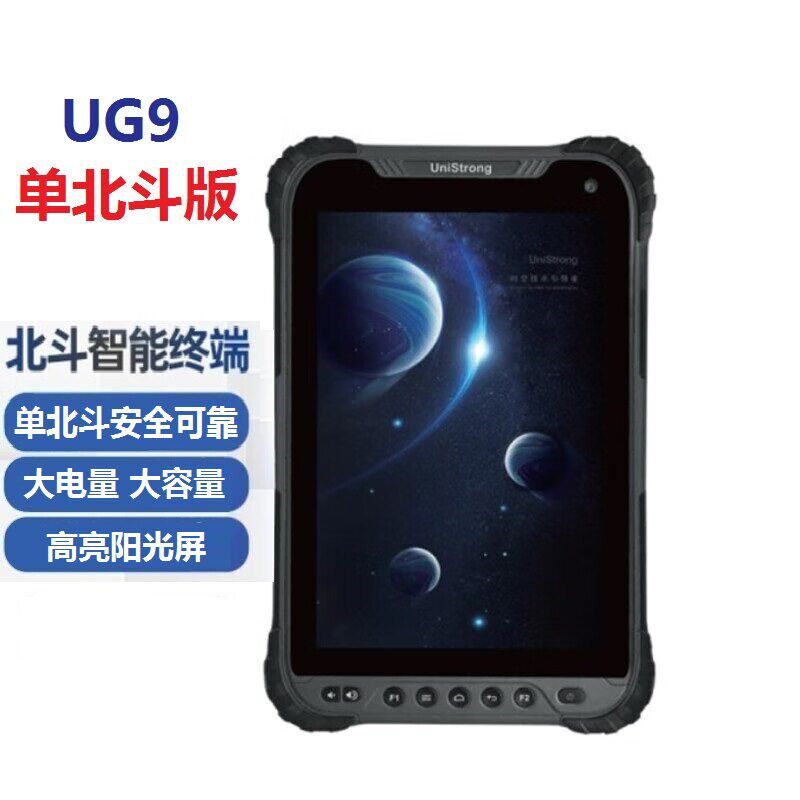 集思宝UG9单北斗智能采集终端/909pro/高精度厘米定位GPS文物普查