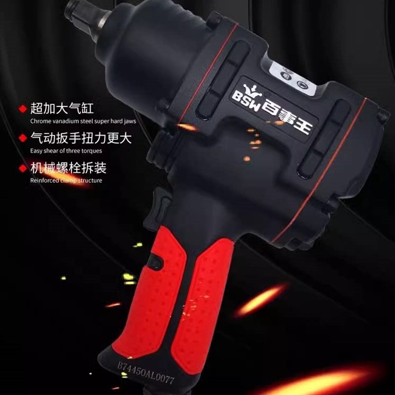 荣鹏百事王气动扳手R-7431小风炮R-7807风扳机R-7445套筒套装