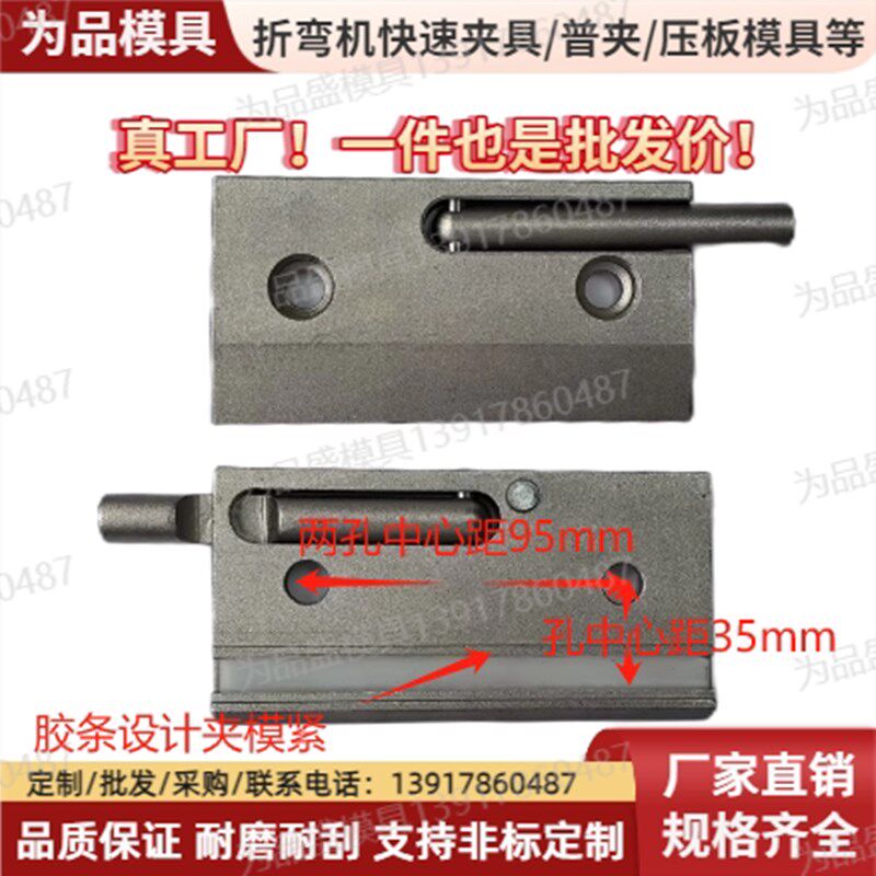 力金方快速亚数控扬夹板通用机折弯模具圆配件配件夹具威爱克压板