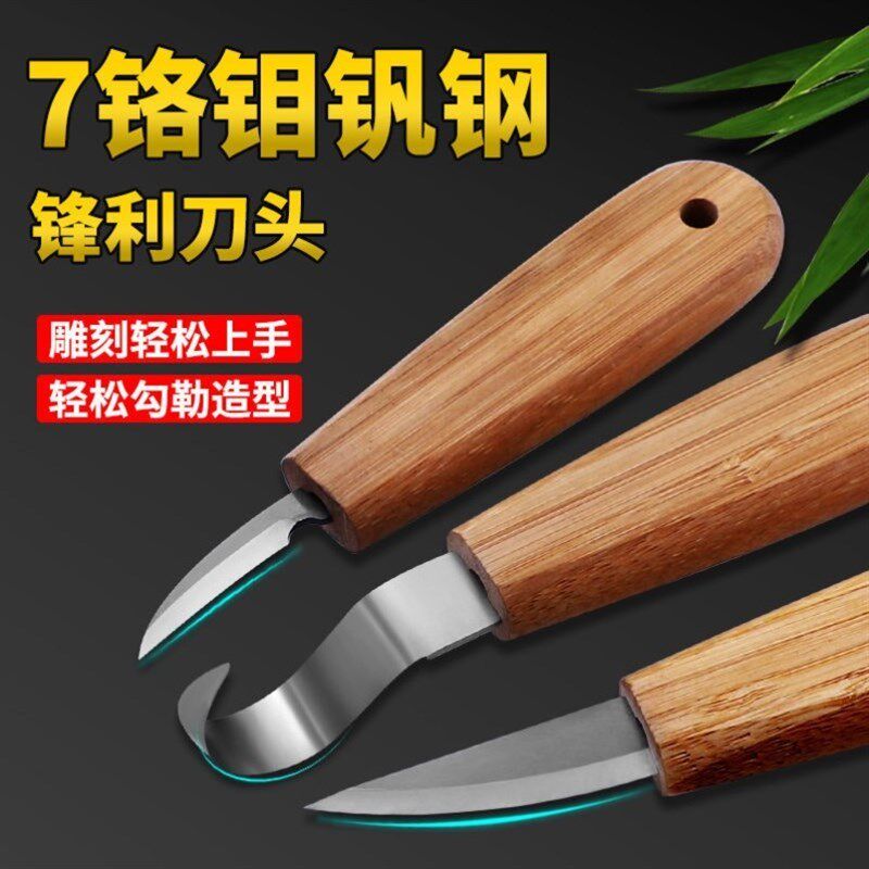 沉香勾刀刮刀勾刀工具去皮刀切香刀刮香刀勾丝刀刀削木刮木刀钩