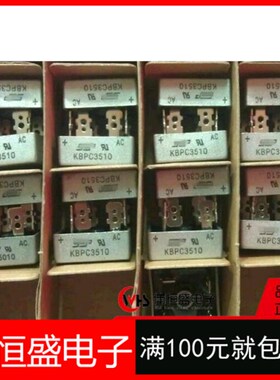 整流桥KBPC3510 桥堆35A1000V方桥 可直接拍下