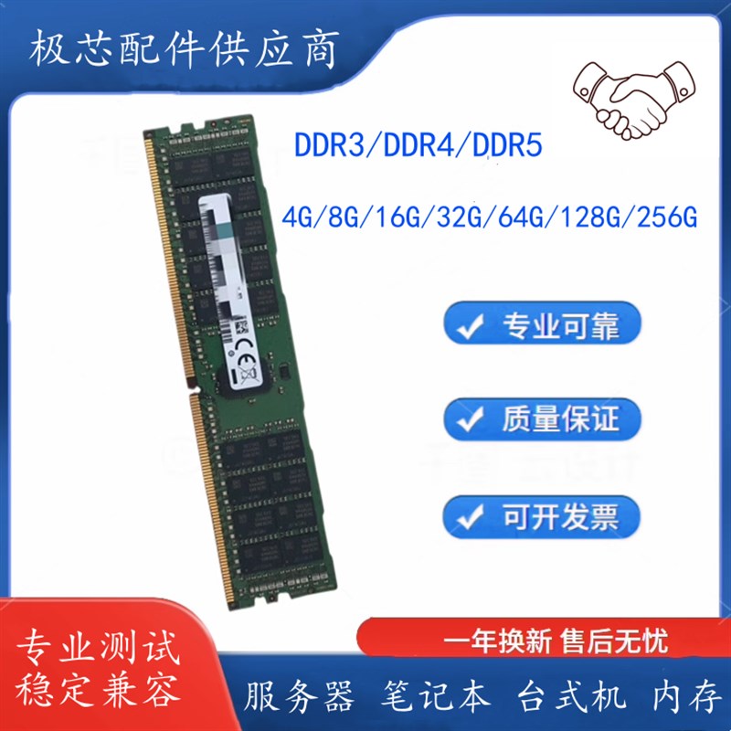 Lenovo/联想 4X77A08635 02JK971 64G 2RX4 DDR4 3200服务器内存
